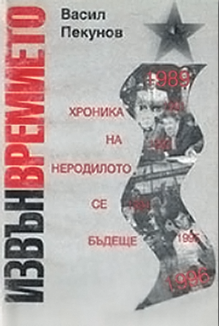 Седем нощи в Светлината
