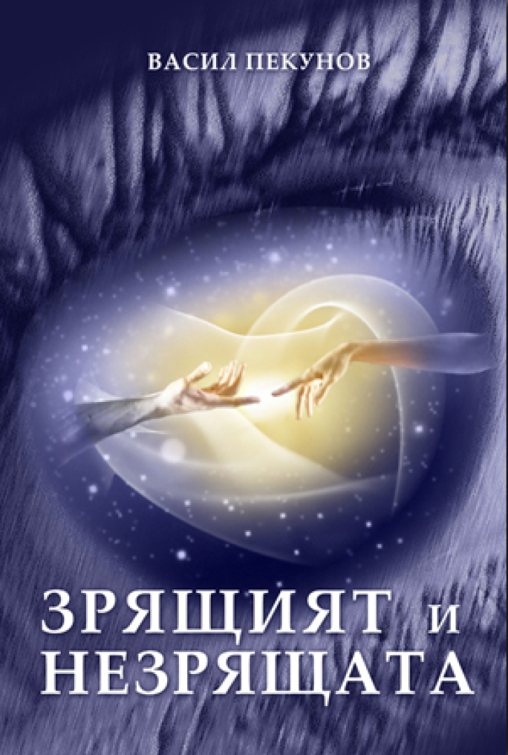 Седем нощи в Светлината
